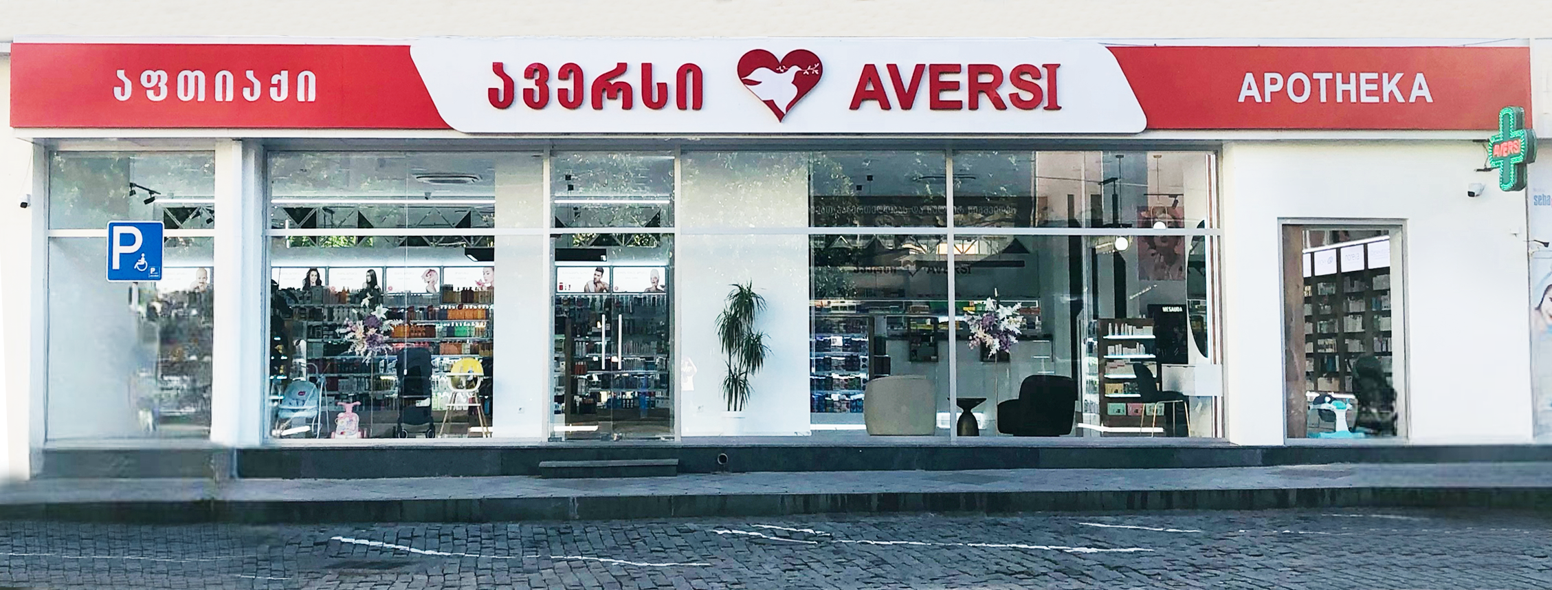 ქუთაისი 14