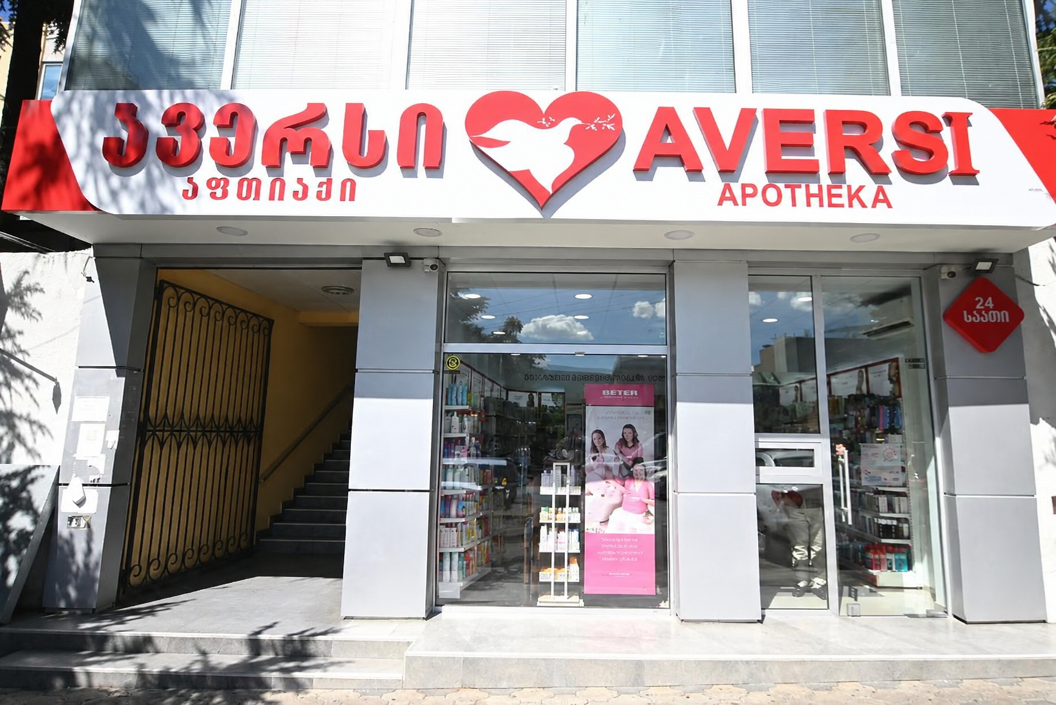 ავერსი 91