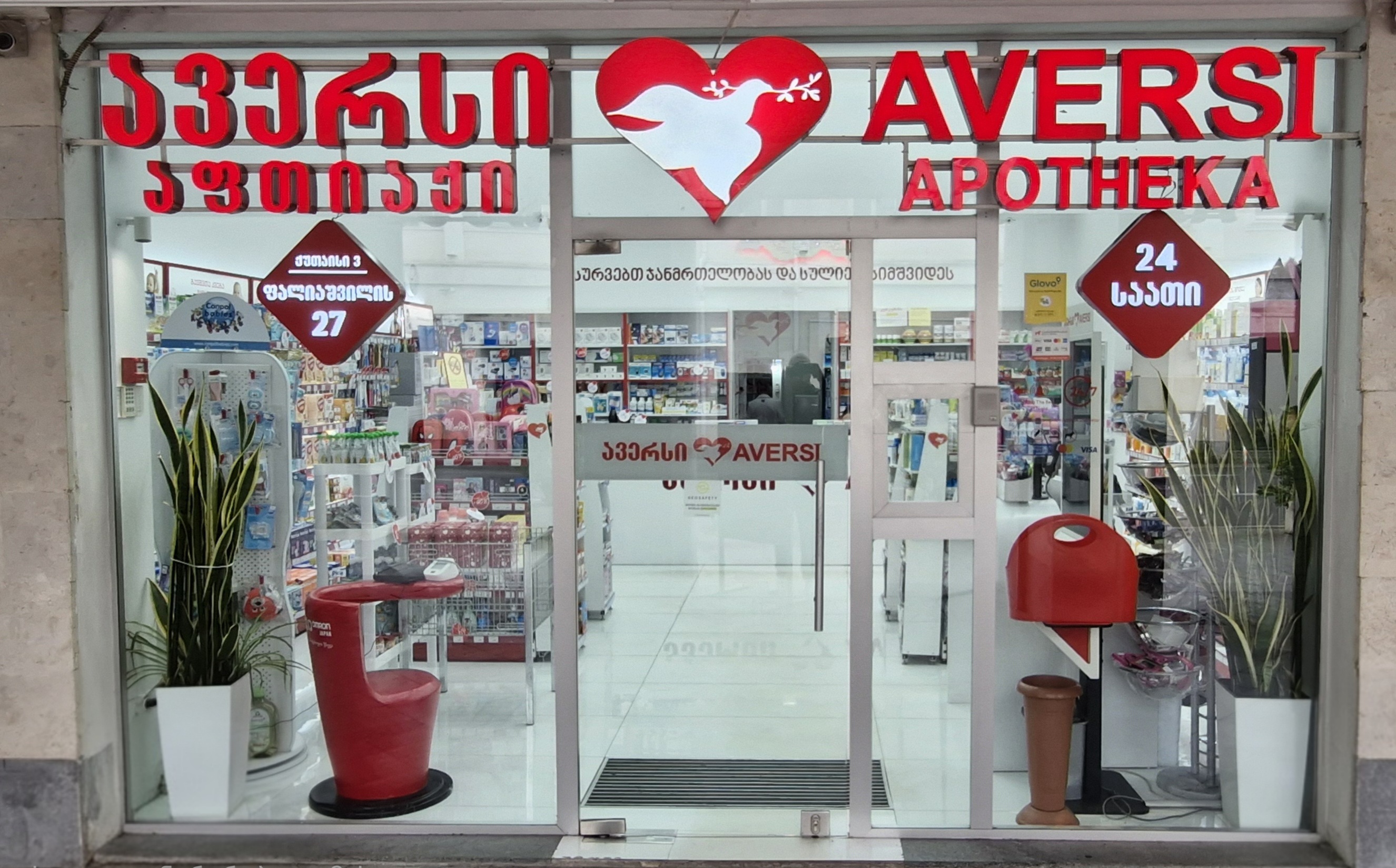 Кутаиси 3