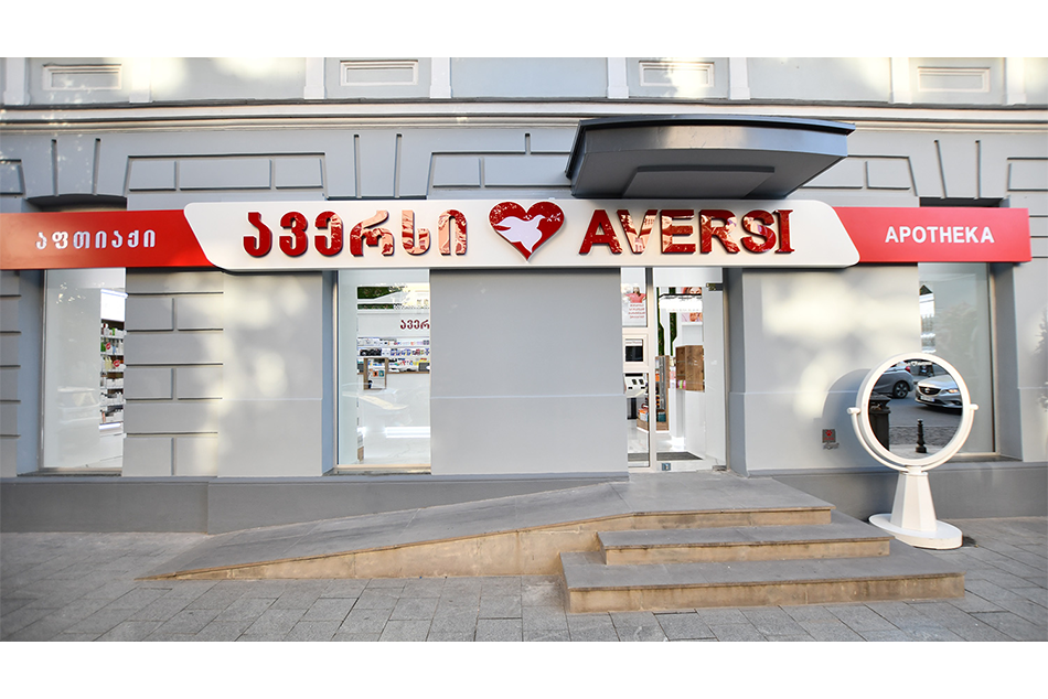 ავერსი 13