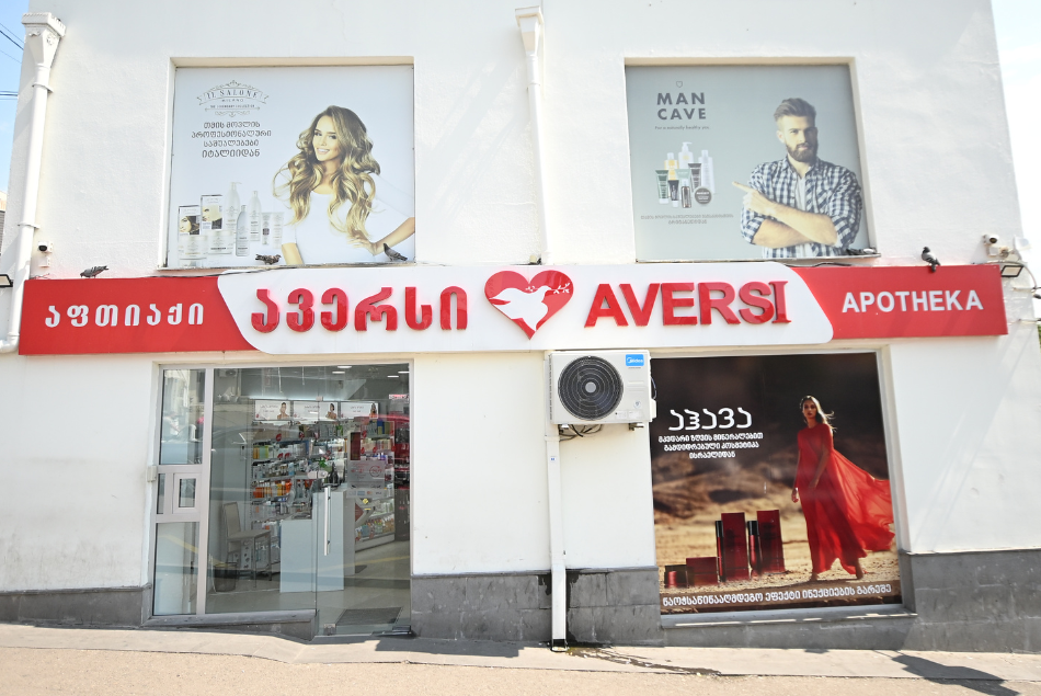 ავერსი 43