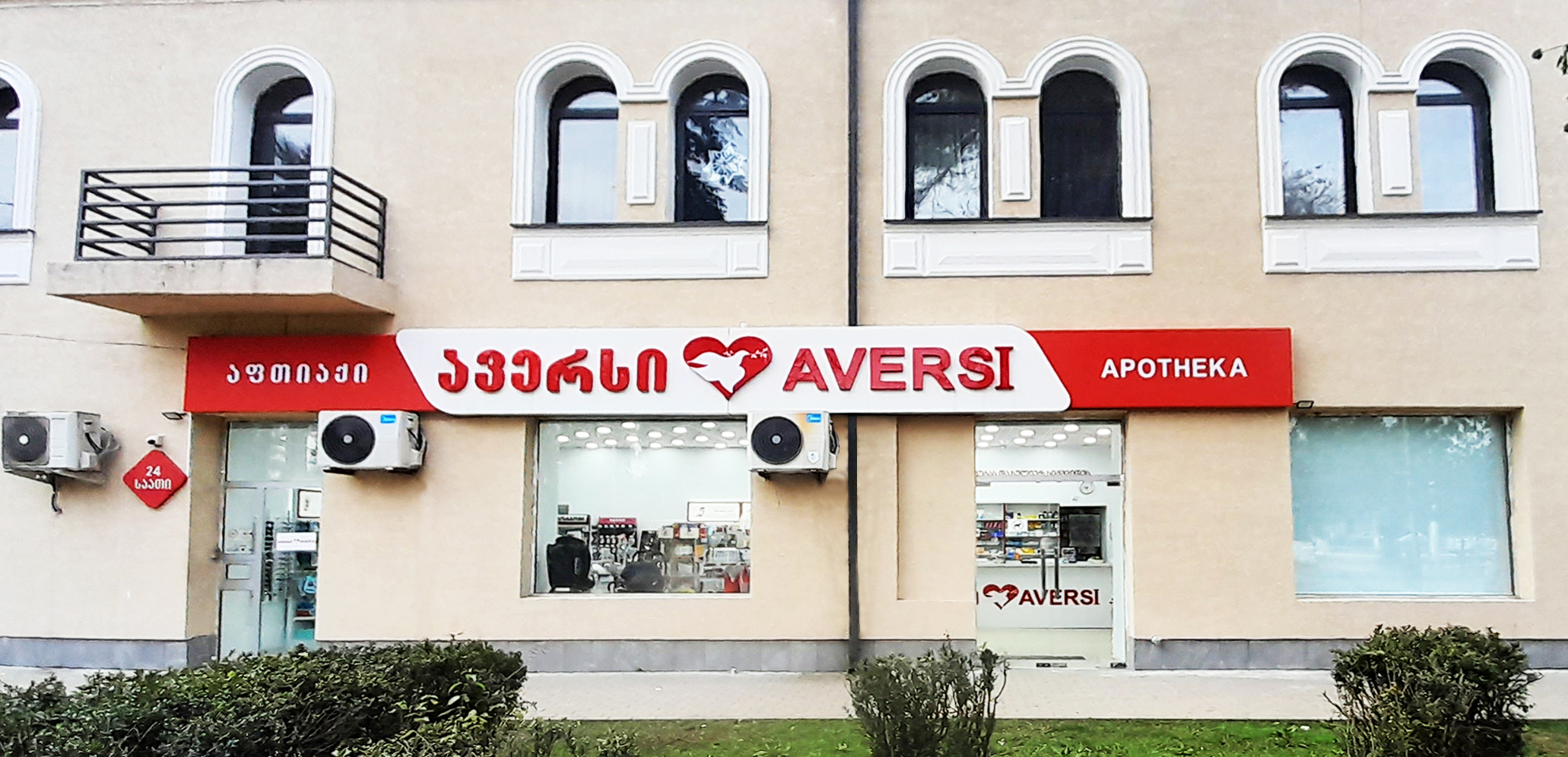 ჩხოროწყუ 1