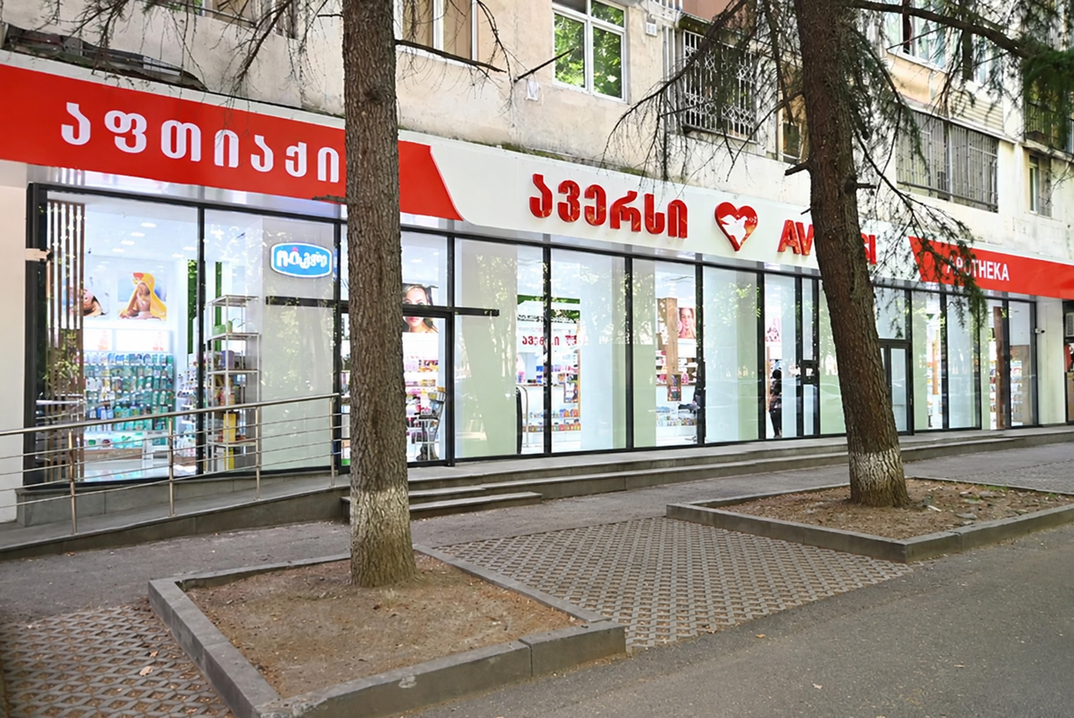 ავერსი 57