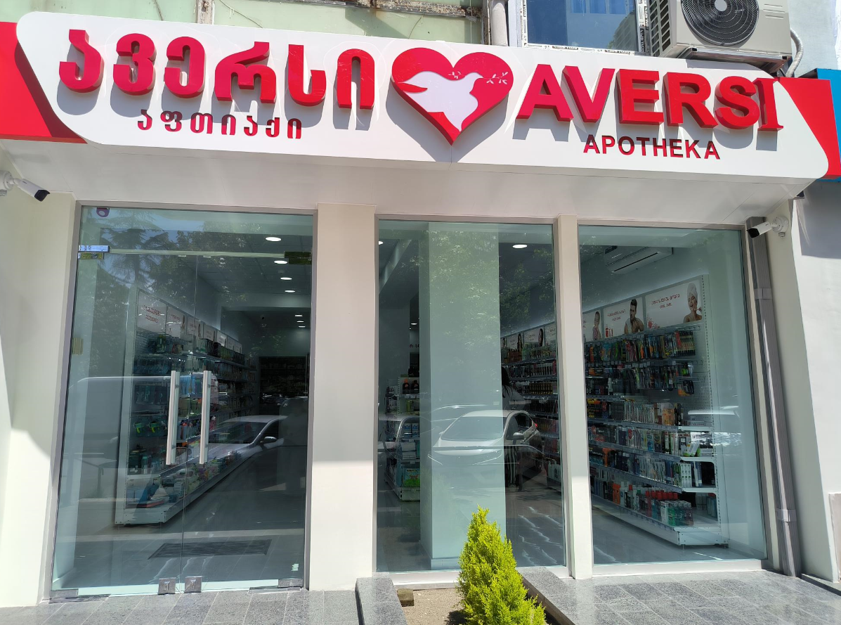 ოზურგეთი 5