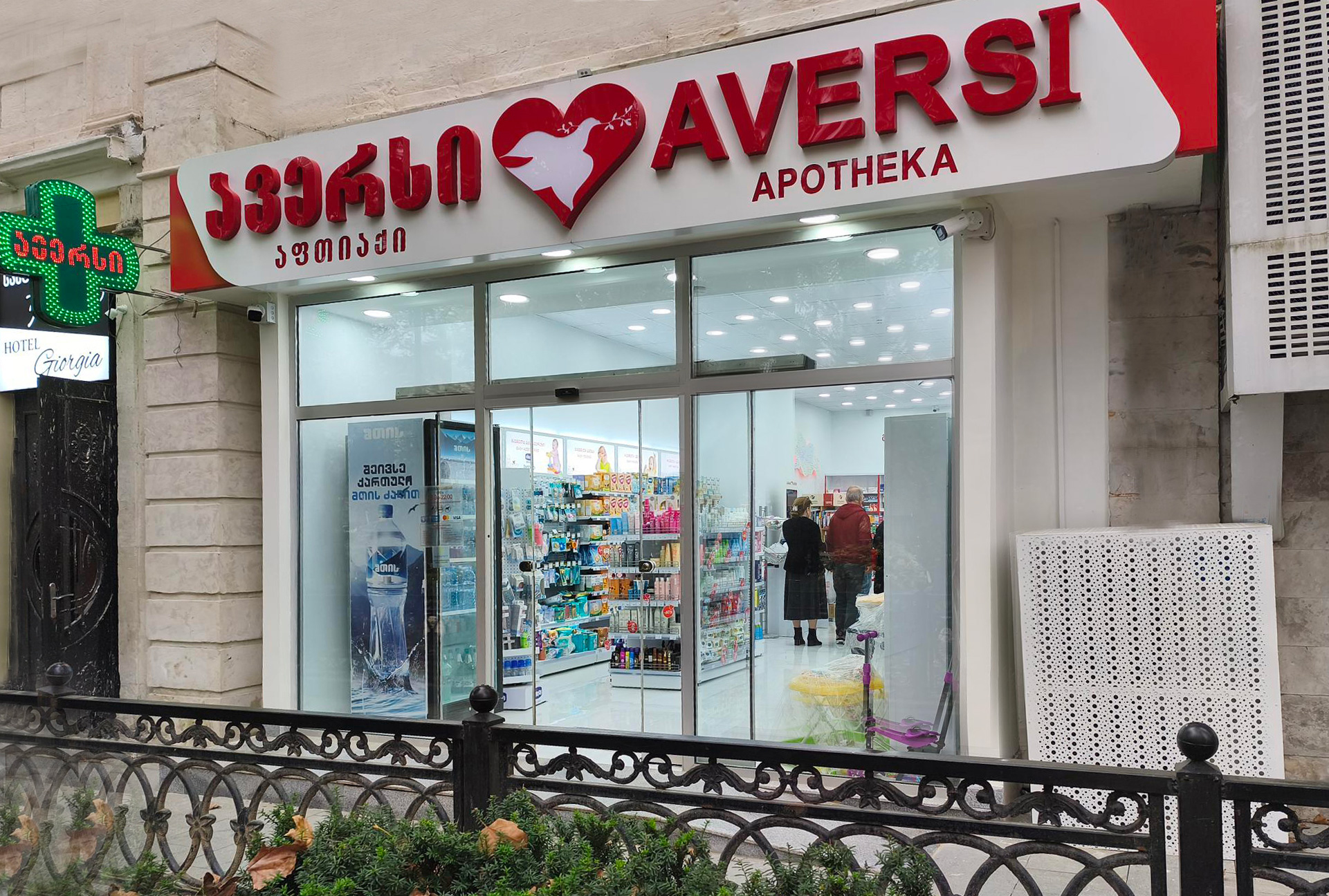 ქუთაისი 1