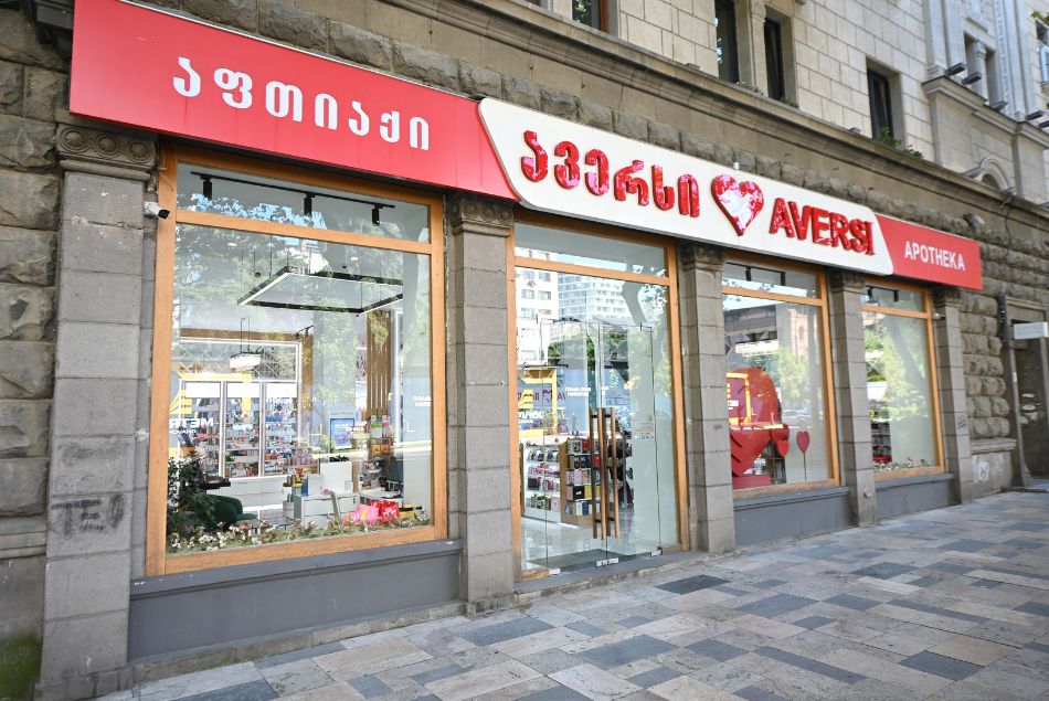 ავერსი 11