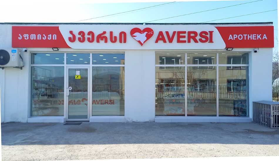 წეროვანი 1