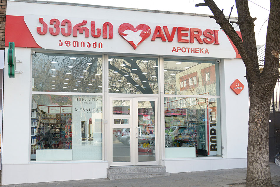ავერსი 98