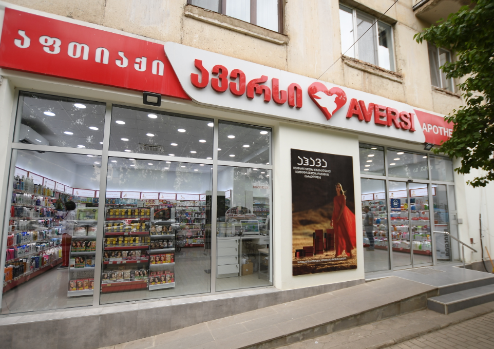 ავერსი 51