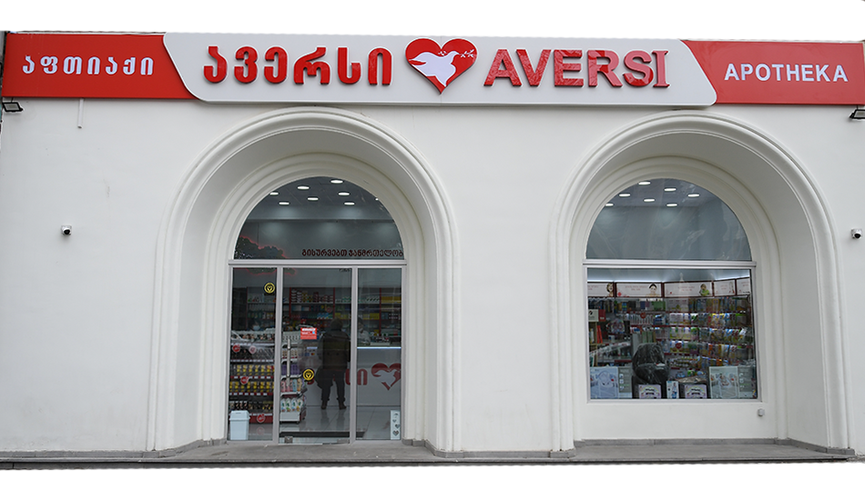 ავერსი 186