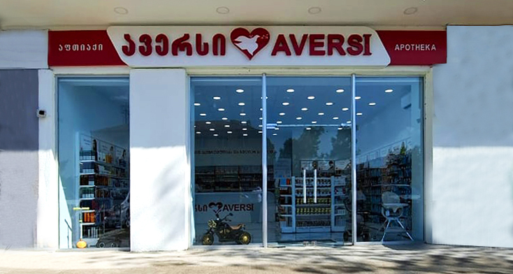 გეგუთი 1