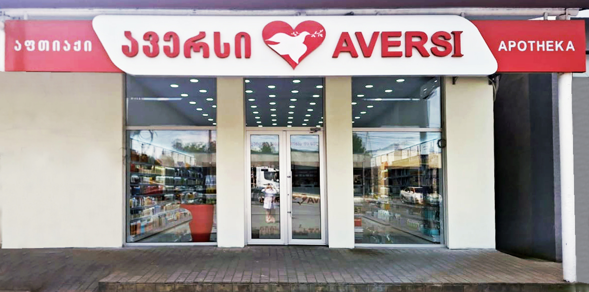 Вардисубани