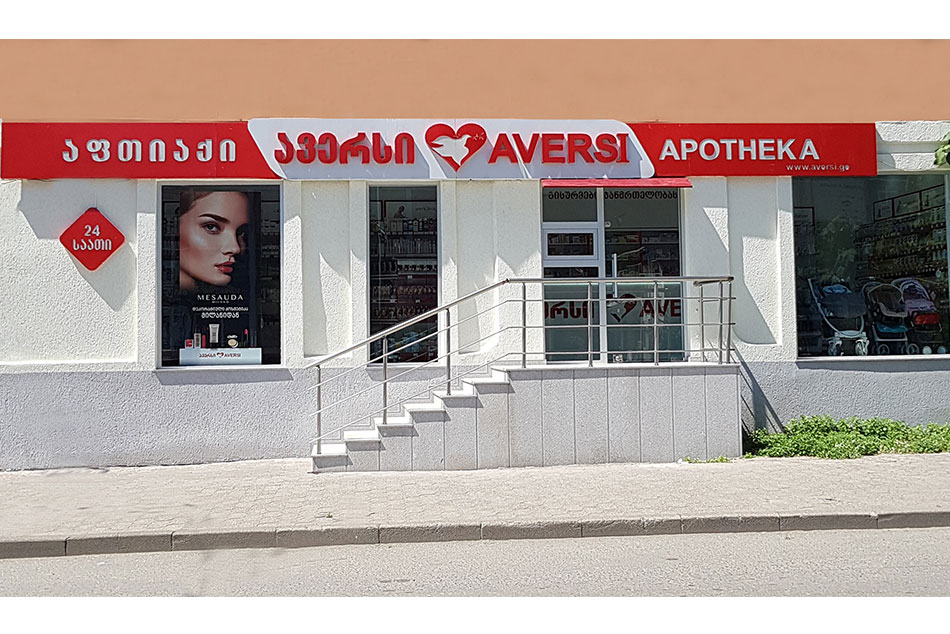 ბათუმი 5