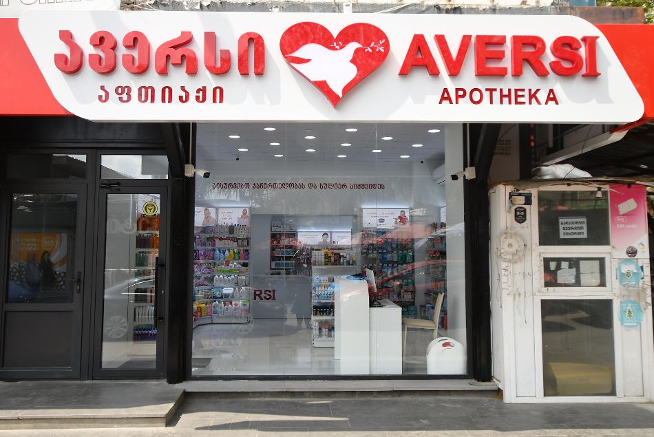 ავერსი 225