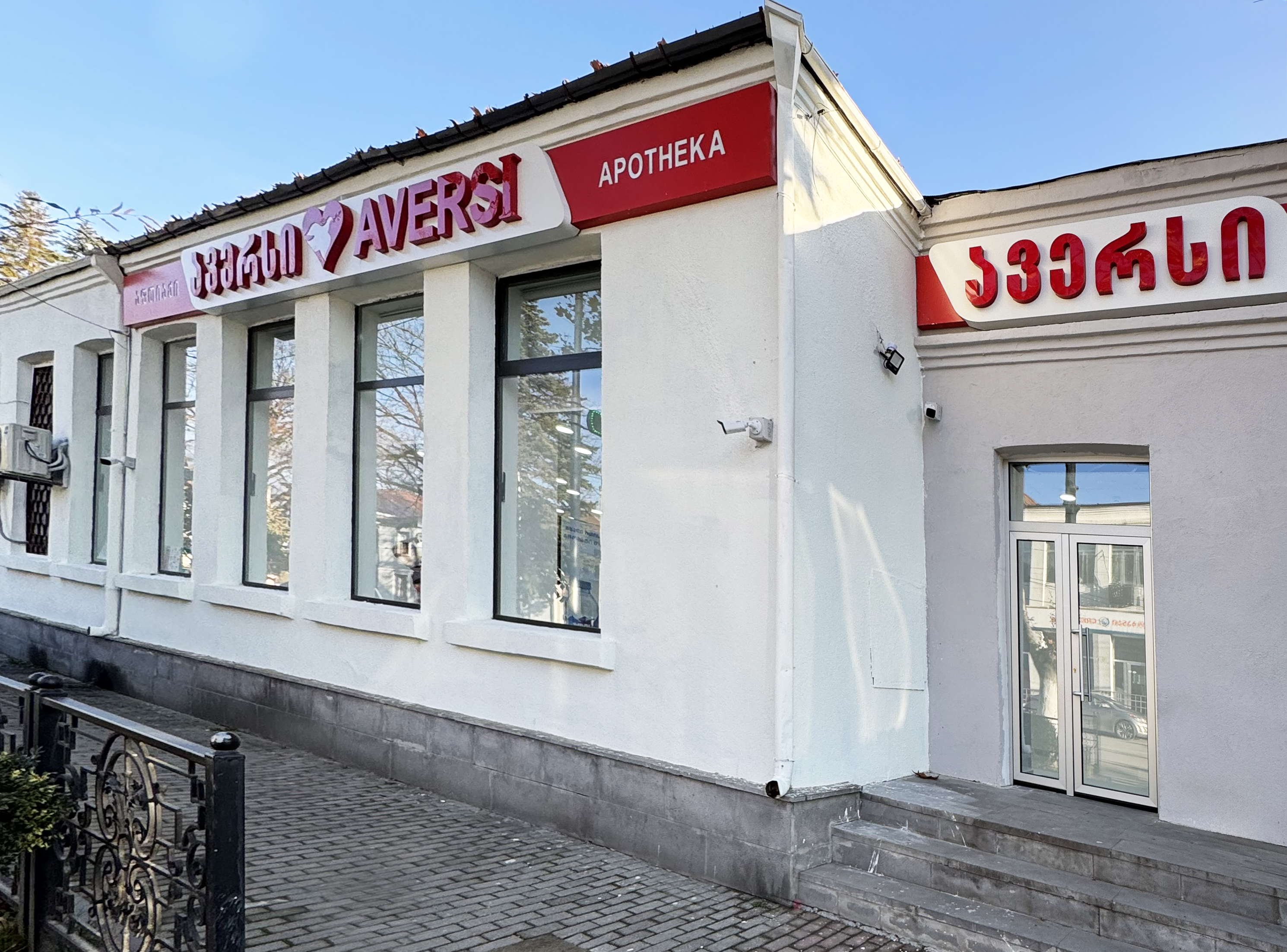 ამბროლაური 2 