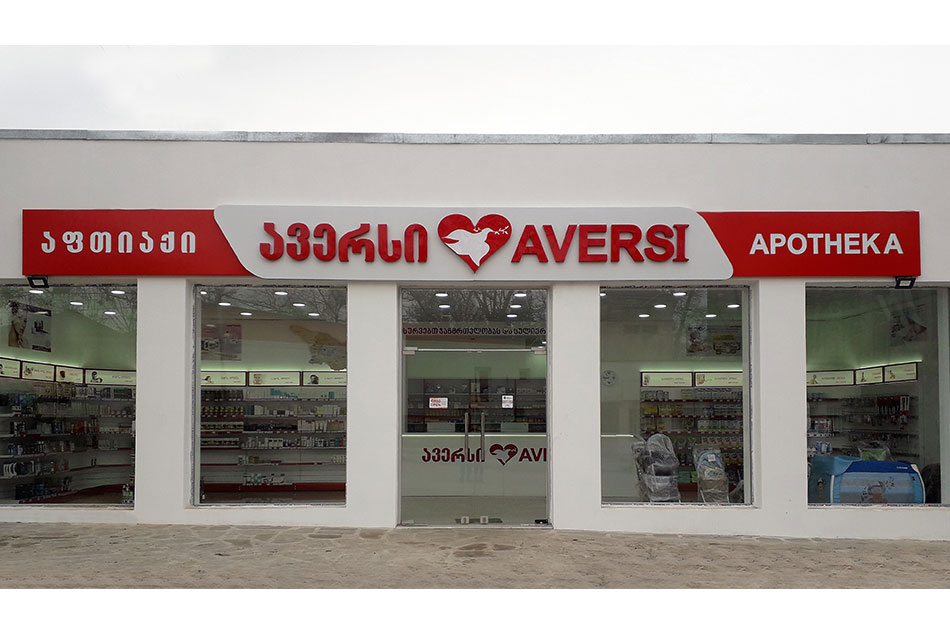 დედოფლისწყარო