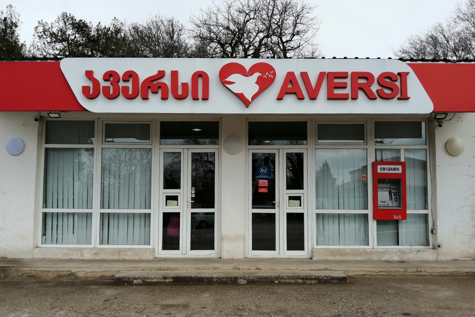 ბანძა