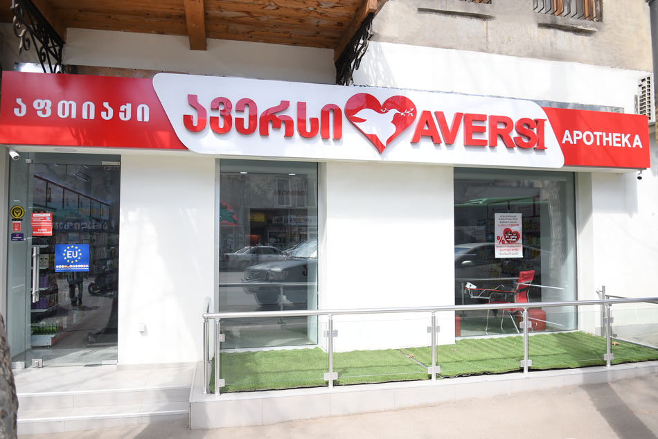 ავერსი 7
