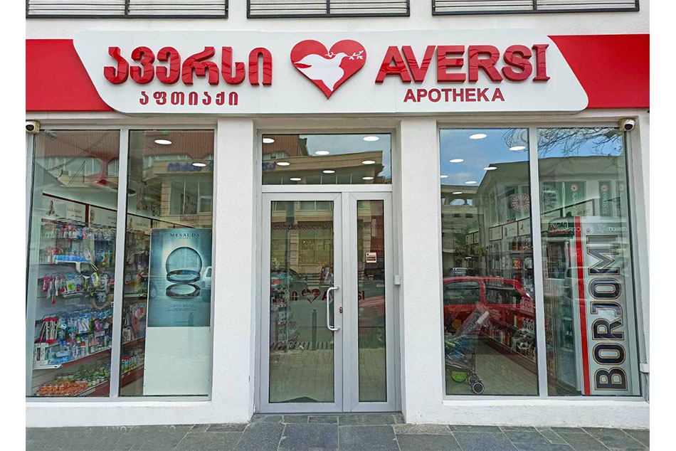 ოზურგეთი 2