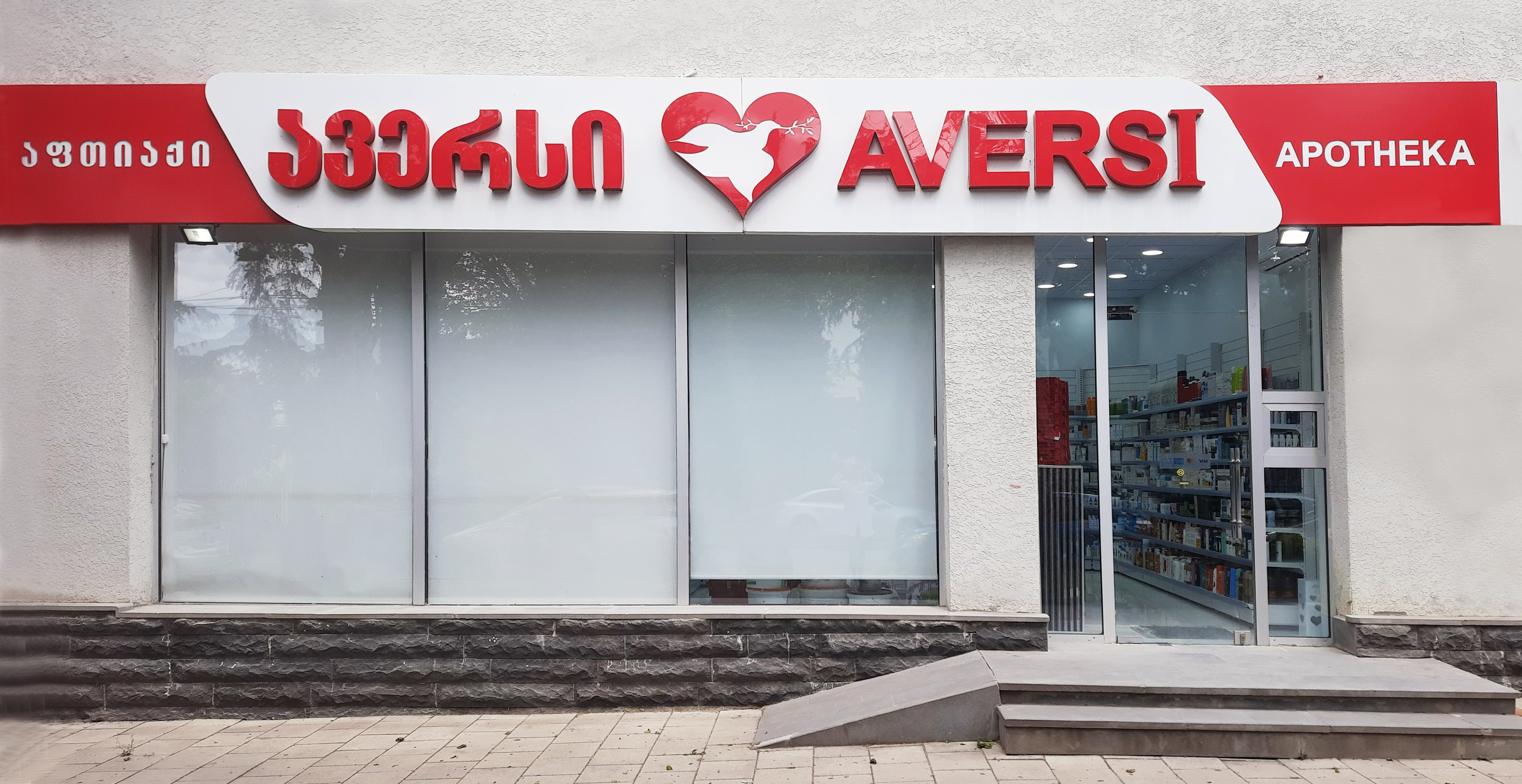 საგარეჯო 1