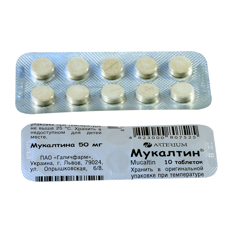მუკალტინი 0.05გ #10ტ