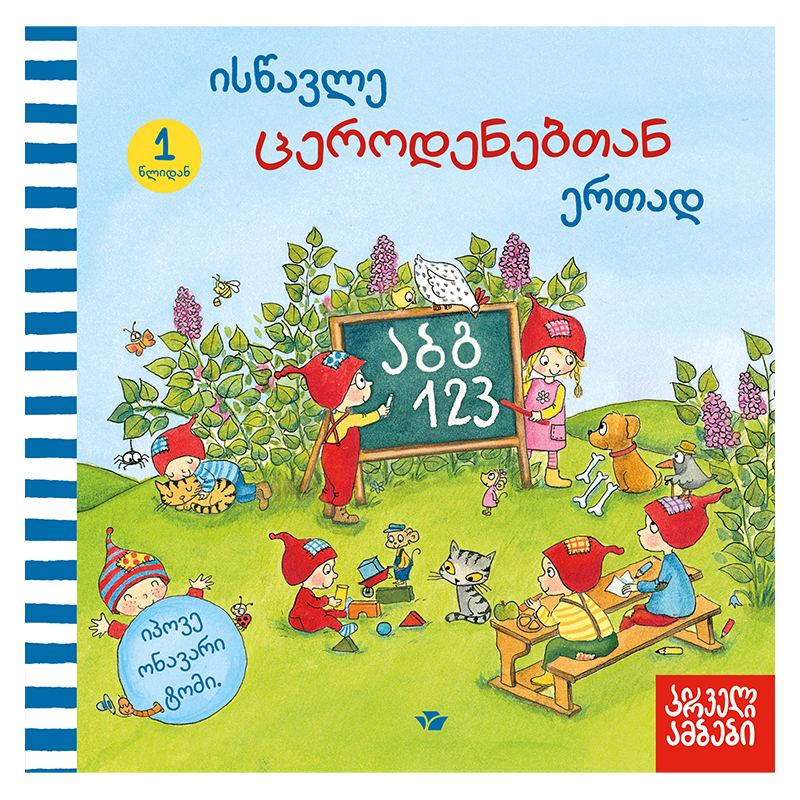 Learn with Cerodens Abg123