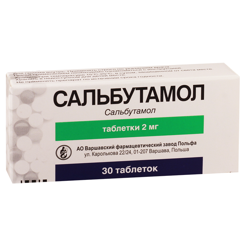 Сальбутамол группа препарата. Сальбутамол 200мг таблетки. Сальбутамол таблетки 0.002. Сальбутамол 100 мг. Сальбутамол 4 мг в таблетках.