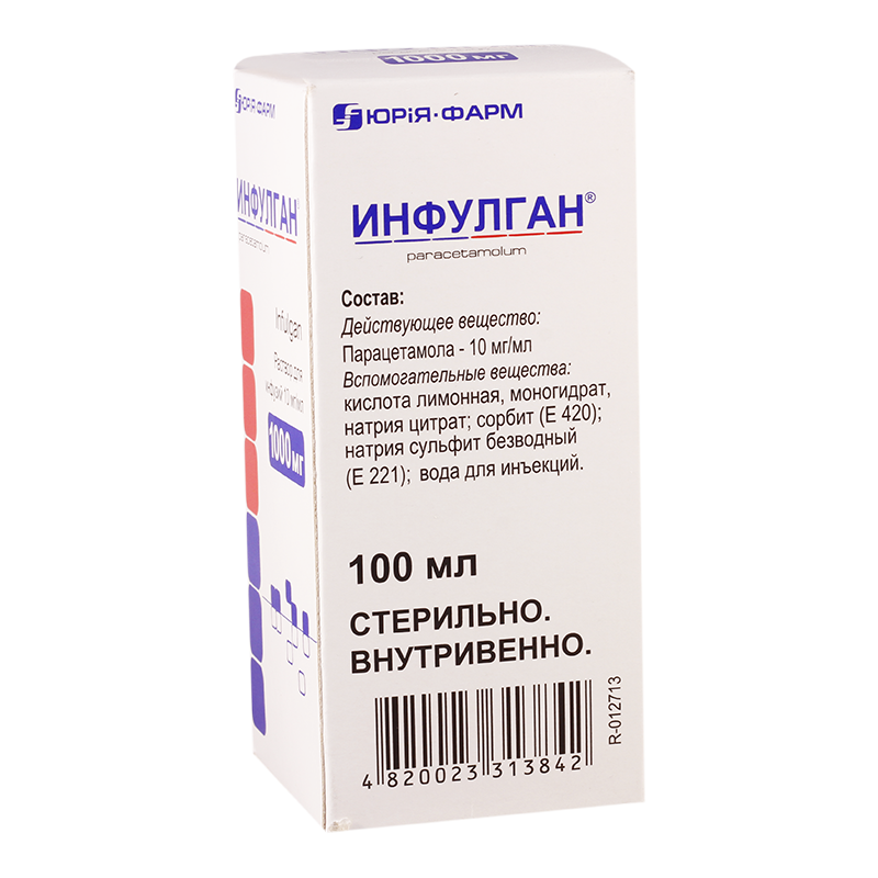 Инфулган 10мг/мл 100мл рас.инф