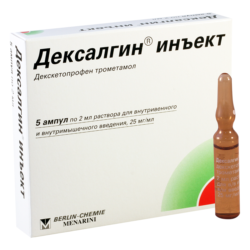 Дексалгин сколько колоть. Дексалгин 25 мг/2 мл. Дексалгин 100мг. Дексалгин 2,0. Дексалгин уколы 5мг.