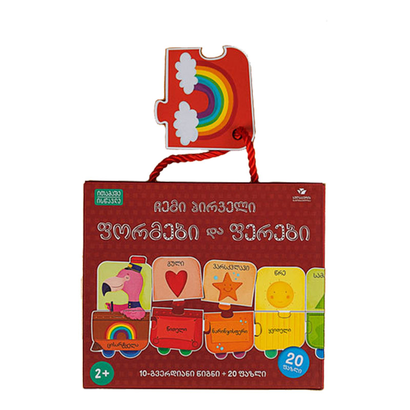 My first shapes and colors 20 