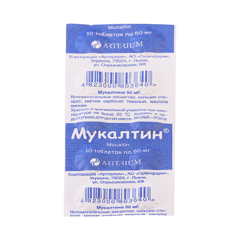 Mucaltin 0.05g #10t (ukr)