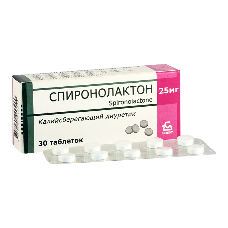 Спиронолактон 25мг #30т