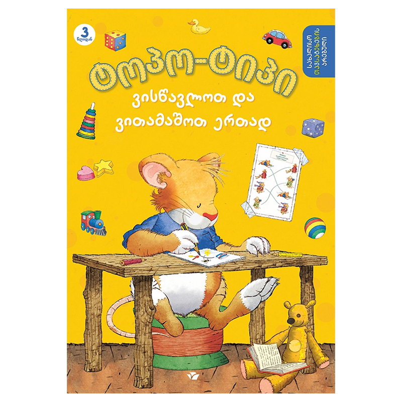 Book-Topo-Type Let's Learn and