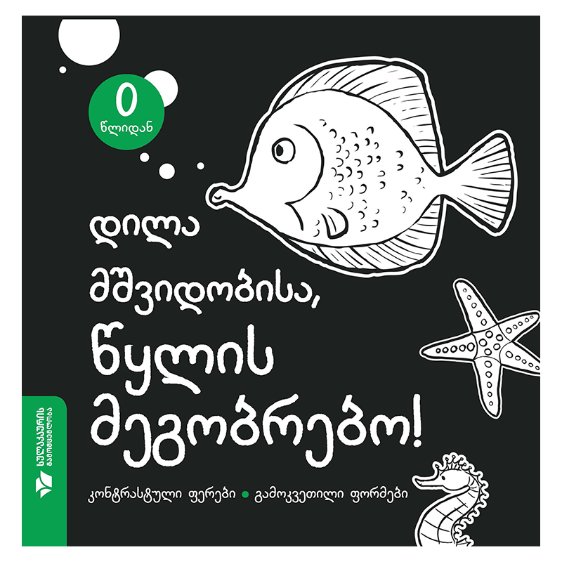 Good morning water friends