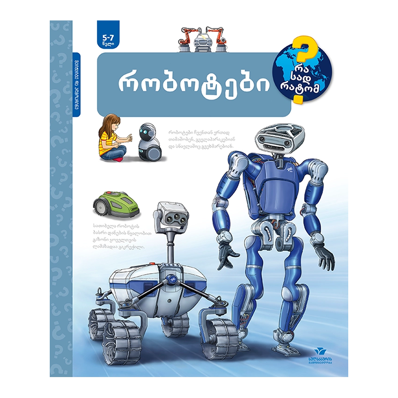 Book Robots