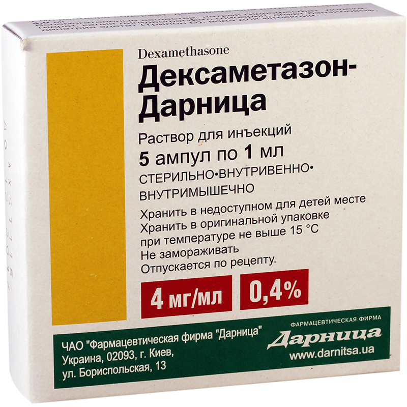 Сколько действует уколы дексаметазон. Дексаметазон ампулы дозировка 4мг. Дексаметазон 5мг ампулы. Дексаметазон 0.5 мл ампулы. Дексаметазон р-р для инъекций 4мг/мл 2мл амп 10.