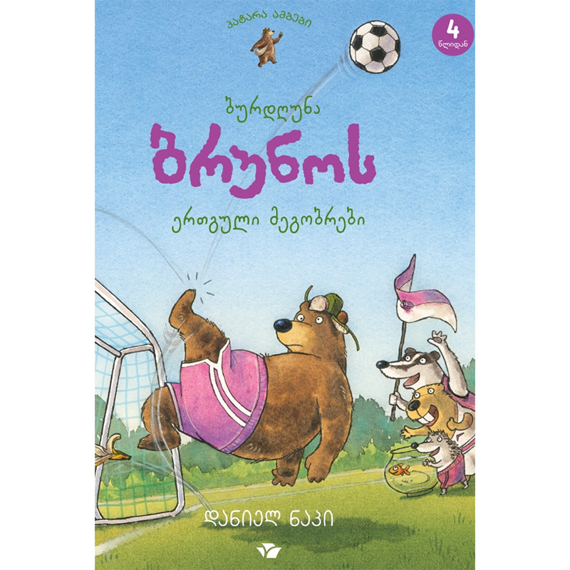 Book Bruno the Bluebird's Loya