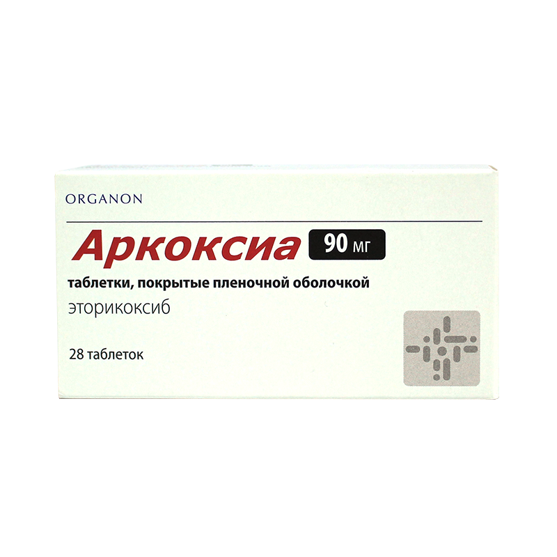 Препарат аркоксиа инструкция отзывы. Аркоксиа 90. Аркоксиа 90 мг. Аркоксиа 150 мг. Аркоксиа 10 мг.