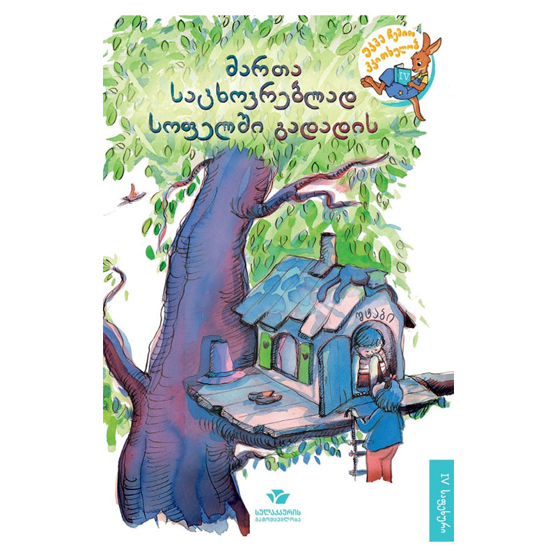 Book Martha moves to the villa