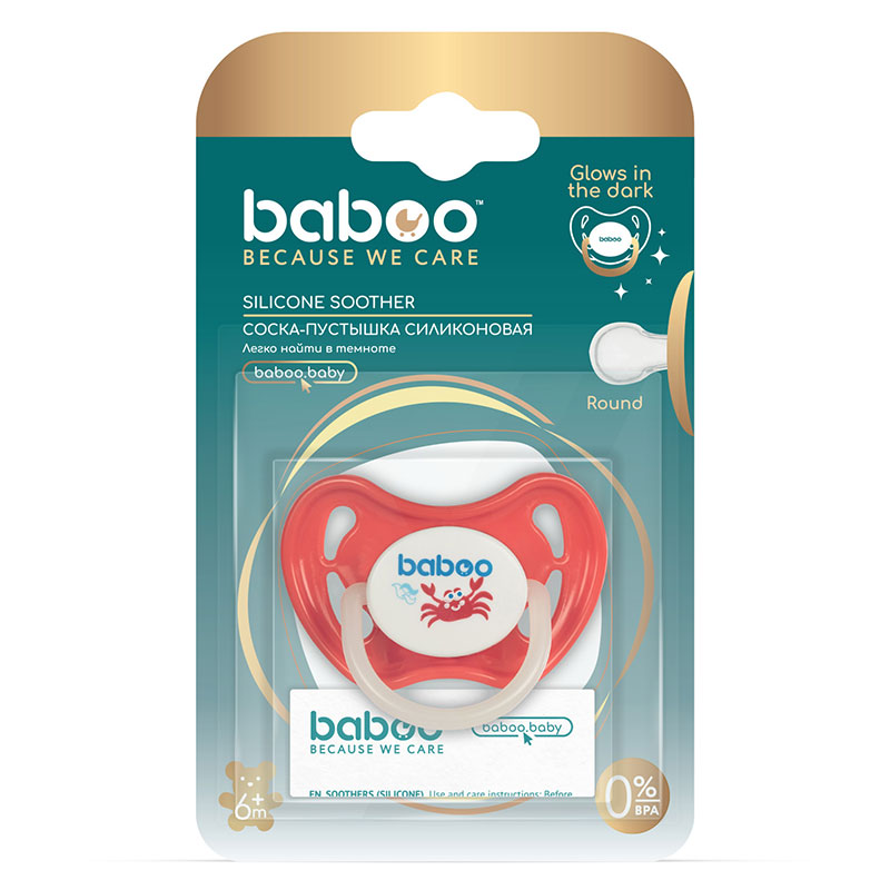Baboo soother silicone cherry 