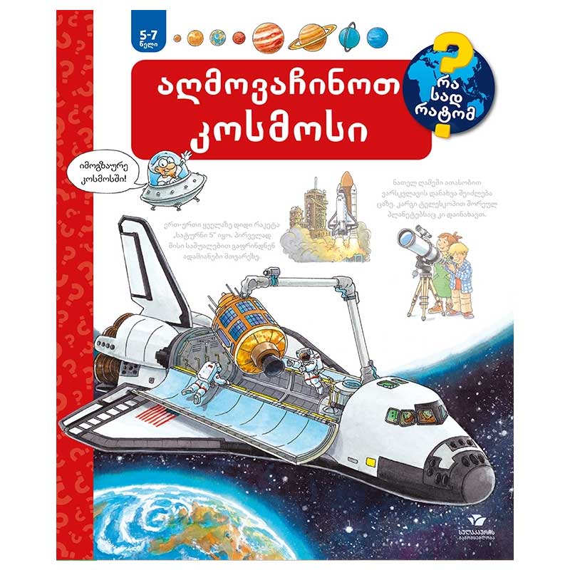 5-7 Protect the environment