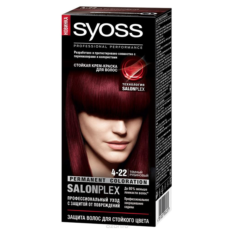 Темная палитра красок для волос. Сьёс краска палитра цветов 4 22. Краска для волос сьес темный Рубин. Крем-краска для волос Syoss Color 4-2 красное дерево 50 мл. Сьес 2.4 краска.