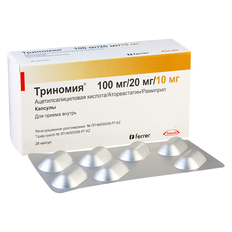 Триномиа 100мг/20мг/10мг #28к