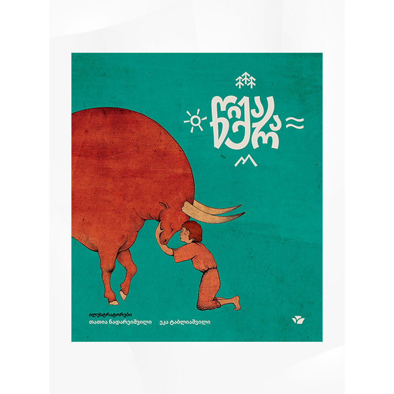 Book-Tsikhar2978
