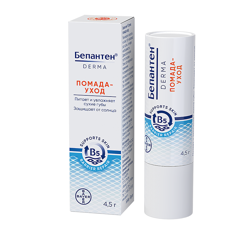 Bepanthenderma regenerat.lip Aversi