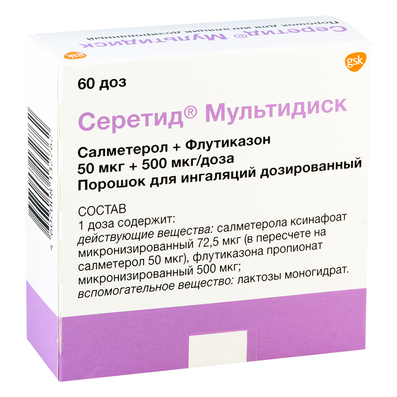 Серетид Купить В Минске Без Рецептов