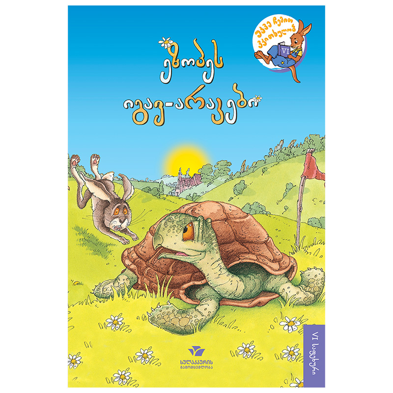 Aesop's Fables 6 levels