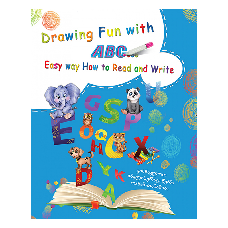 პალიტრა დახატე ანბანი ინგლისურად - DRAWING FUN WITH ABC 3993