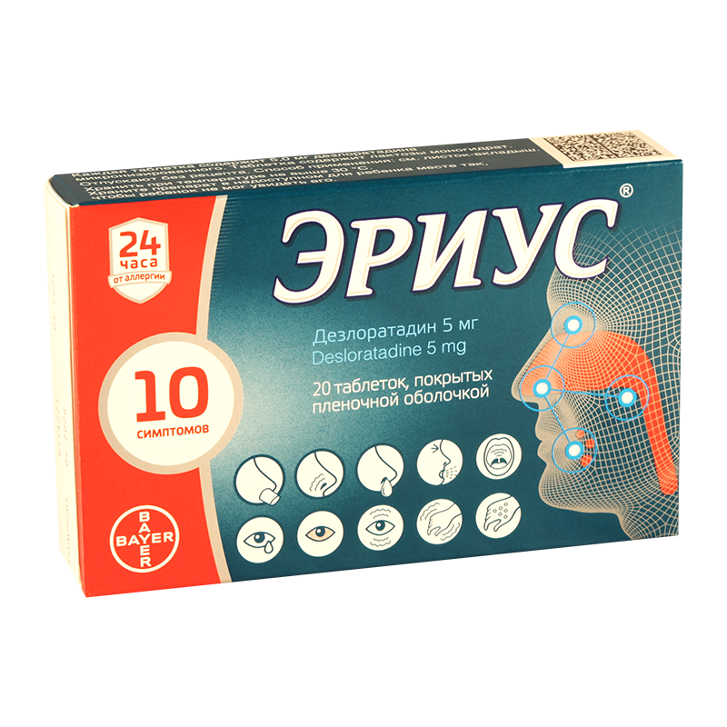 ერიუსი 5მგ #20ტ(გერმ)