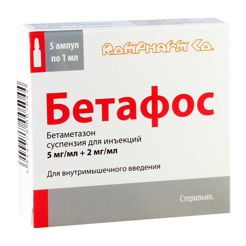 ბეტაფოსი 5მგ+2მგ/მლ 1მლ #5ა